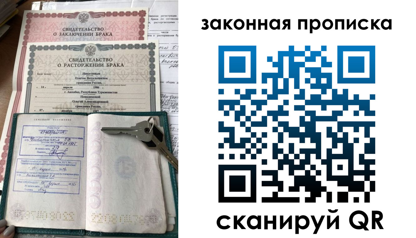 временная регистрация поиск в Жуковке