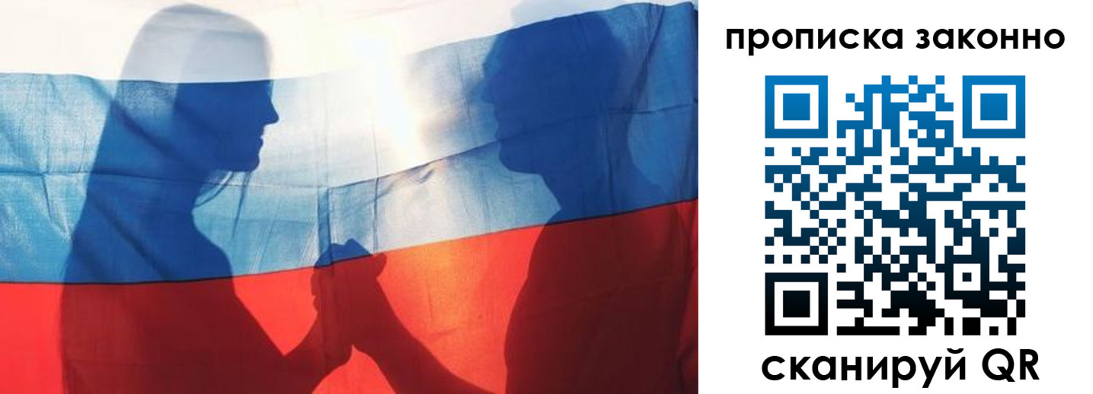 миграционный учет в Жуковке