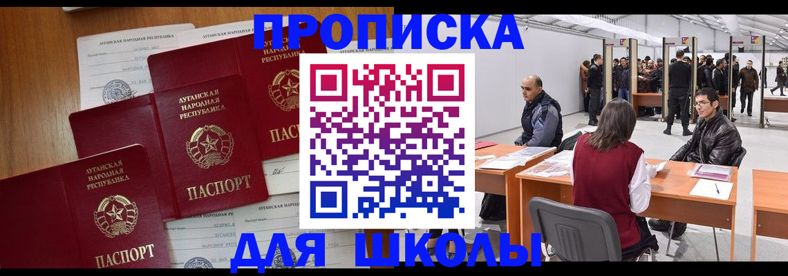 временная регистрация в квартире в Жуковке